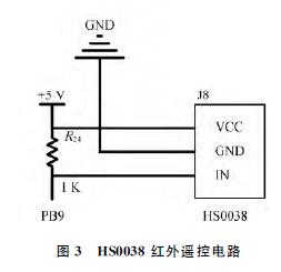 HS0038紅外遙控電路